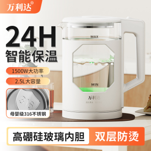 万利达316烧水壶高硼硅玻璃家用保温一体大容量电热水壶恒温电壶
