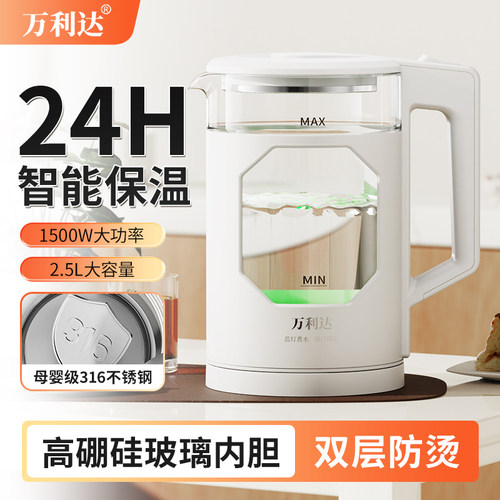 万利达316烧水壶高硼硅玻璃家用保温一体大容量电热水壶恒温电壶