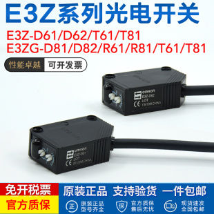 T6红外开关传感器 E3Z E3Z光电开关对射漫反射式