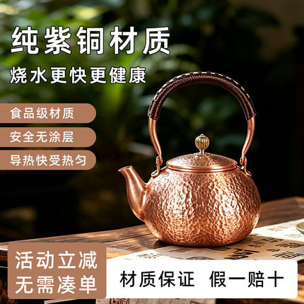 铜壶烧水壶纯铜煮茶泡茶壶中式手工紫铜铜茶壶明火电陶炉专用茶具