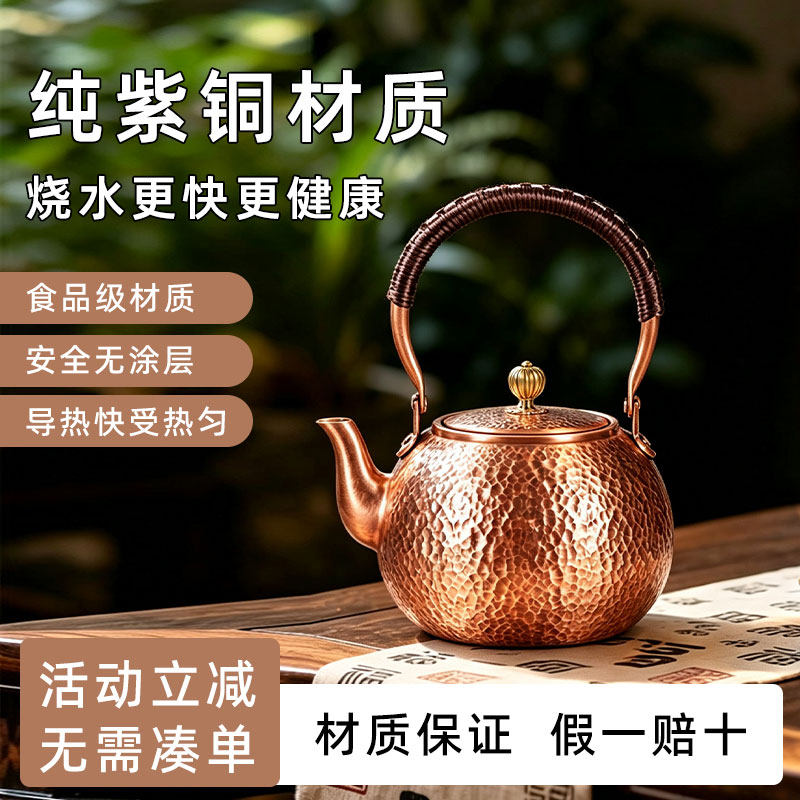 紫铜茶水分离电陶炉铜茶壶