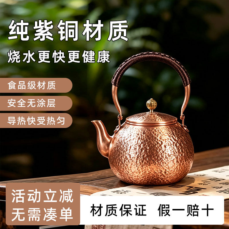 纯铜手工铜壶烧水壶电陶炉燃气灶专用红铜紫铜茶器铜茶壶茶具定制