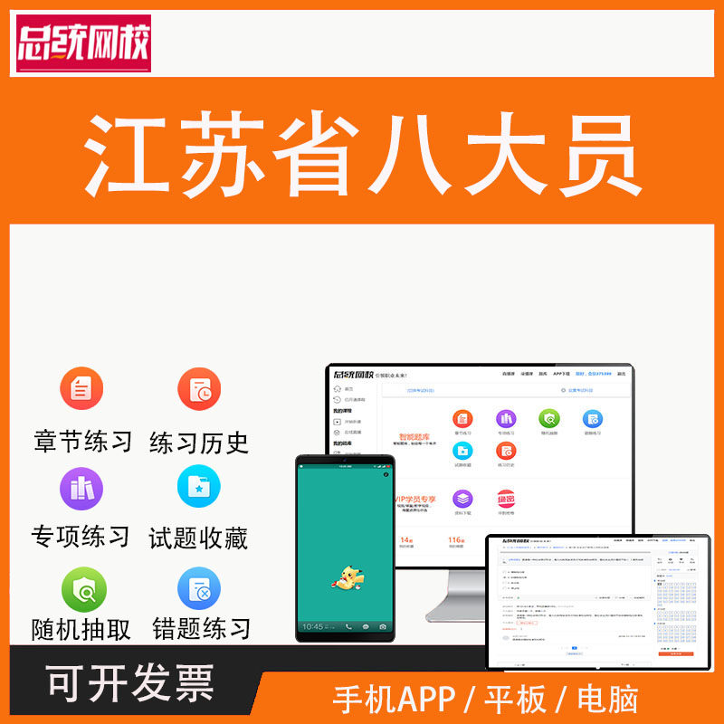 2026江苏省八大员教材考试土建质量员施工员题库市政材料员劳务员