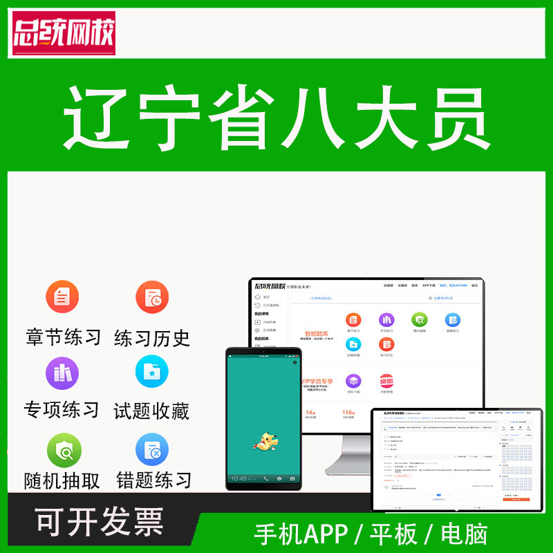 2026辽宁省建筑八大员考试资料土建质量员施工员题库市政材料预算