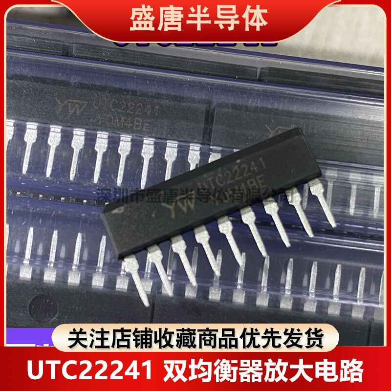 22241直插SIP9全新前置双均衡放大器芯片兼容通用KA22241