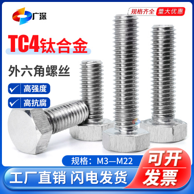 外六角TC4钛合金10级深圳高强度