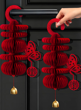 结婚门把手挂件女方婚房布置婚礼灯笼喜字新房卧室房门口装饰用品