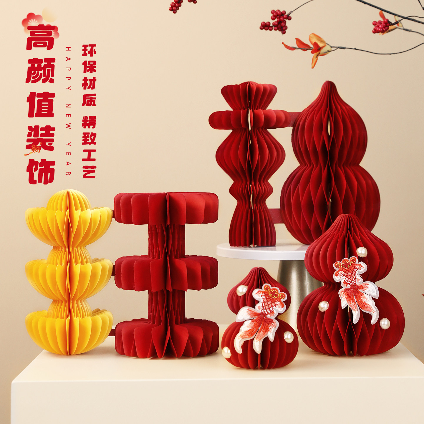 新年福字小摆件2026新款马年装饰品玄关折纸葫芦春节过年氛围布置,节庆用品/礼品,福字/窗花/窗贴,淘宝优惠券,粉丝福利购,淘宝优惠卷