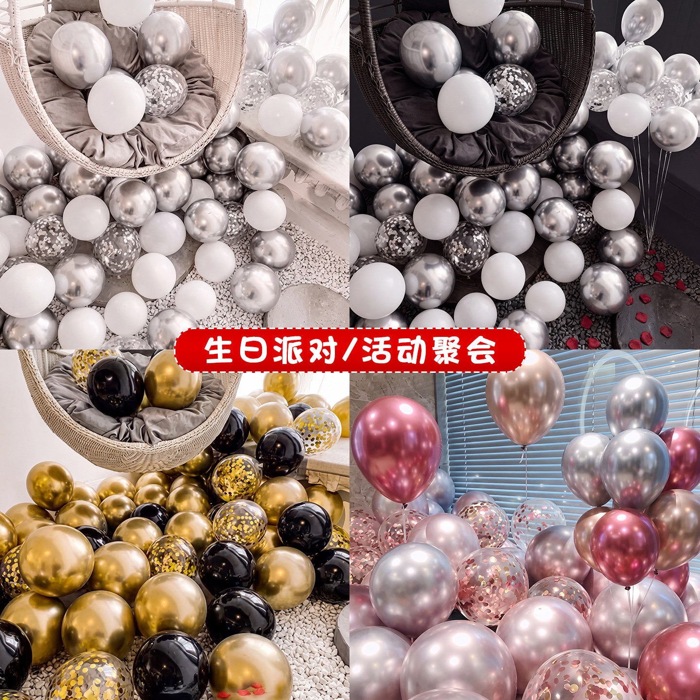 生日气球装饰品网红金属色汽球儿童周岁蓝色派对求婚场景氛围布置