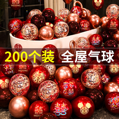气球结婚布置婚房装饰订婚宴套装