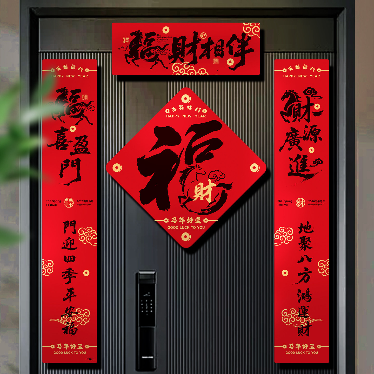 新年磁吸对联装饰2026新款马年春联入户门联福字贴纸春节过年布置,节庆用品/礼品,对联,淘宝优惠券,粉丝福利购,淘宝优惠卷