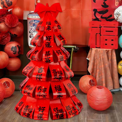 新年树摆件装饰幼儿园发财许愿树