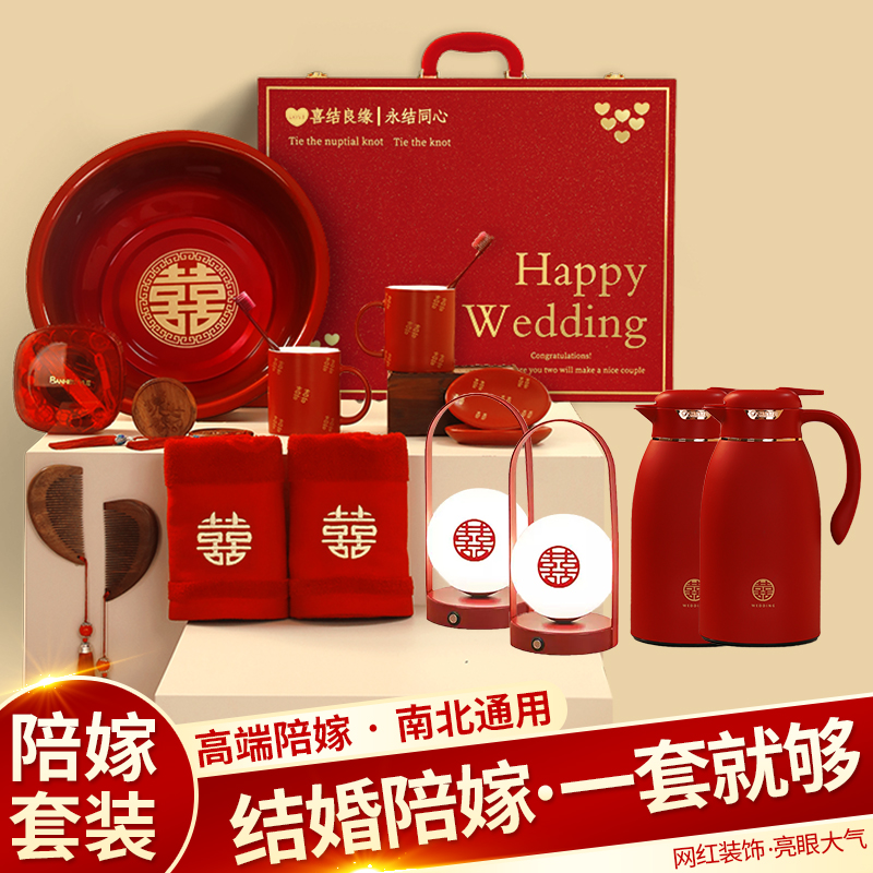 女方陪嫁套装结婚新娘嫁妆装饰品