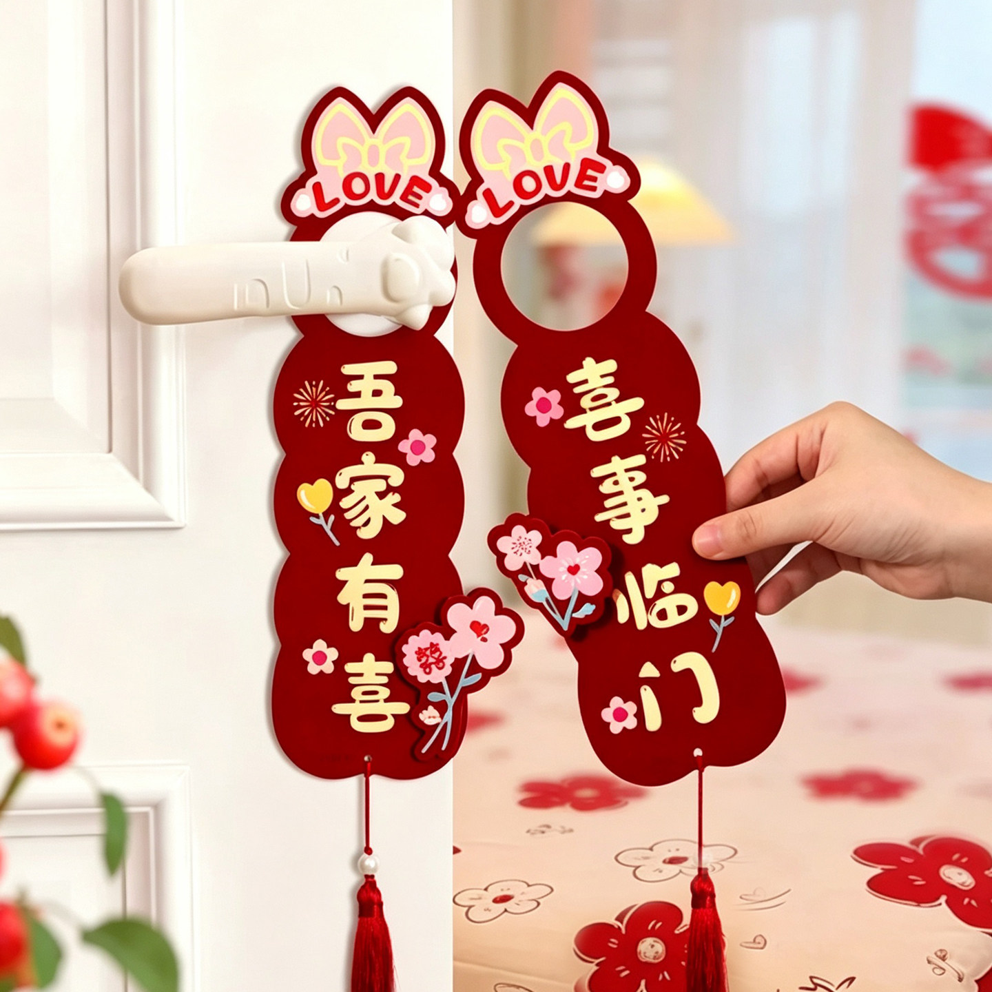 结婚礼房门把手挂件婚房装饰布置图片