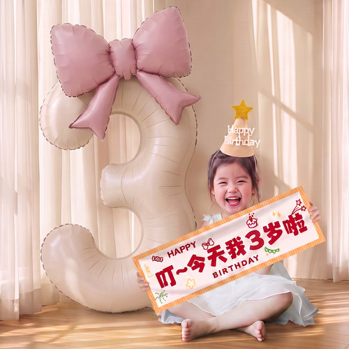 生日数字气球装饰品周岁拍照布置