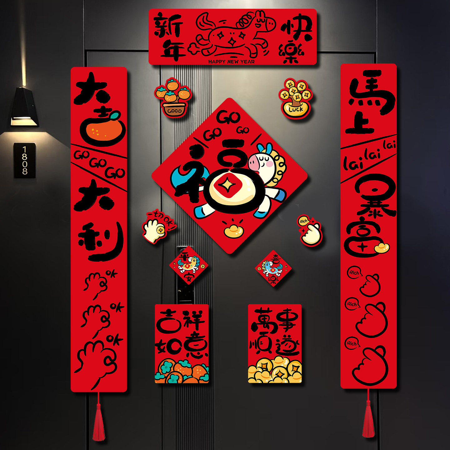 2026新款马年磁吸对联新年装饰福字春联入户门贴春节过年氛围布置,节庆用品/礼品,对联,淘宝优惠券,粉丝福利购,淘宝优惠卷