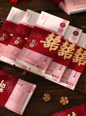 红包袋结婚专用万元封钱套订婚喜字封条2025新款利是封彩礼捆钱套