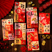 新年红包袋2026新款 马年利是封创意卡通儿童压岁钱包春节过年用品