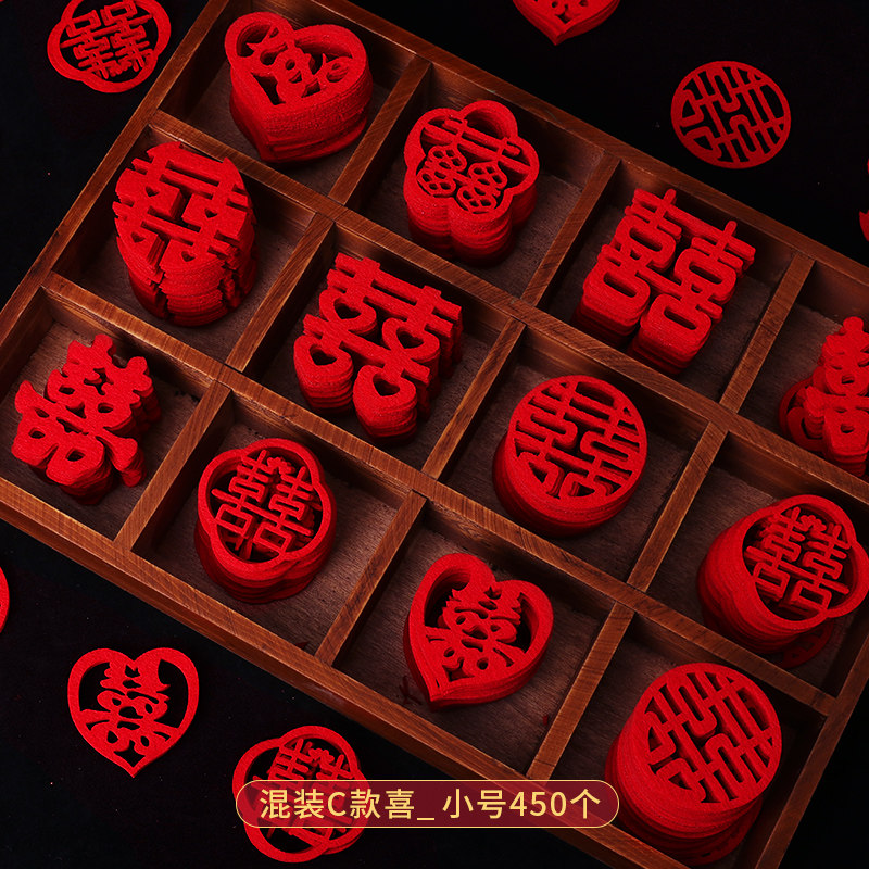 结婚礼迷你手抛喜字婚房装饰用品