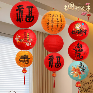新年福字红灯笼串挂饰2026元旦新款马年发光宫灯春节过年场景布置