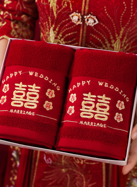 结婚红色喜字毛巾一对婚礼女方陪嫁用品大全订婚新婚喜事用洗脸巾