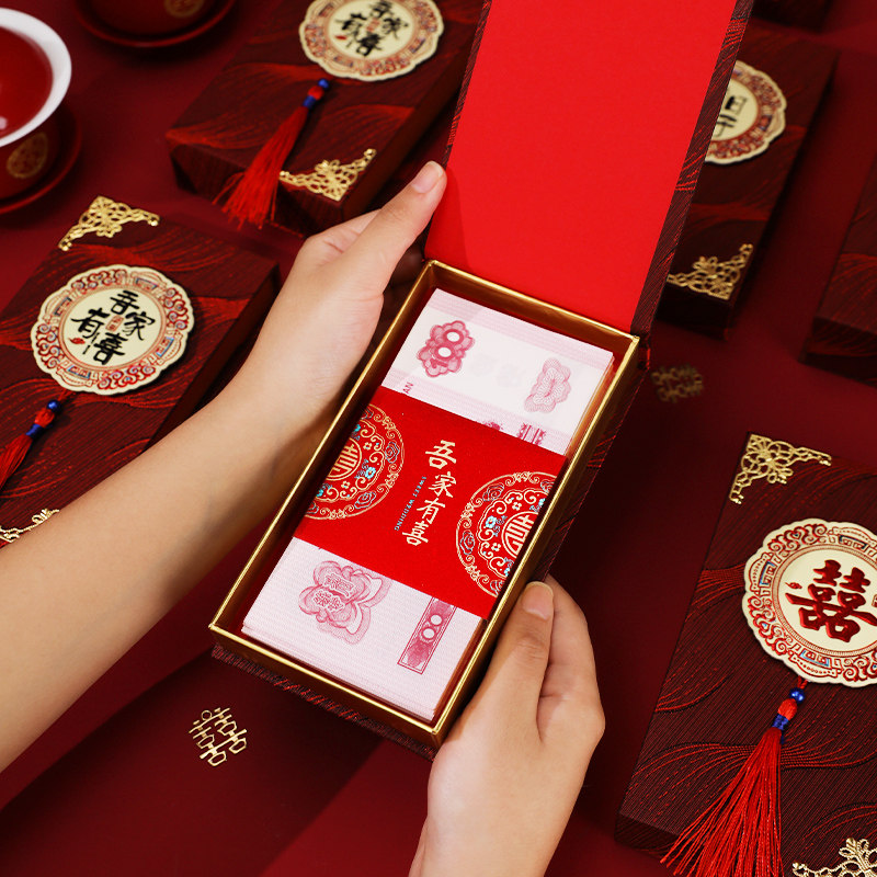 红包盒子结婚专用2026新款创意利是封婚礼改口红包袋婚庆用品大全