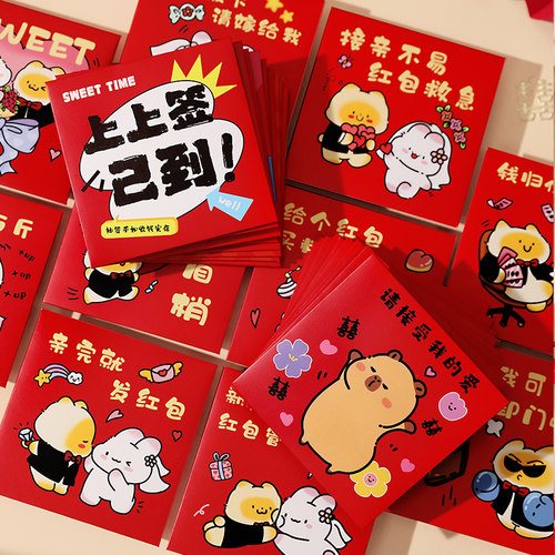 结婚礼堵门红包袋接亲迷你小喜包