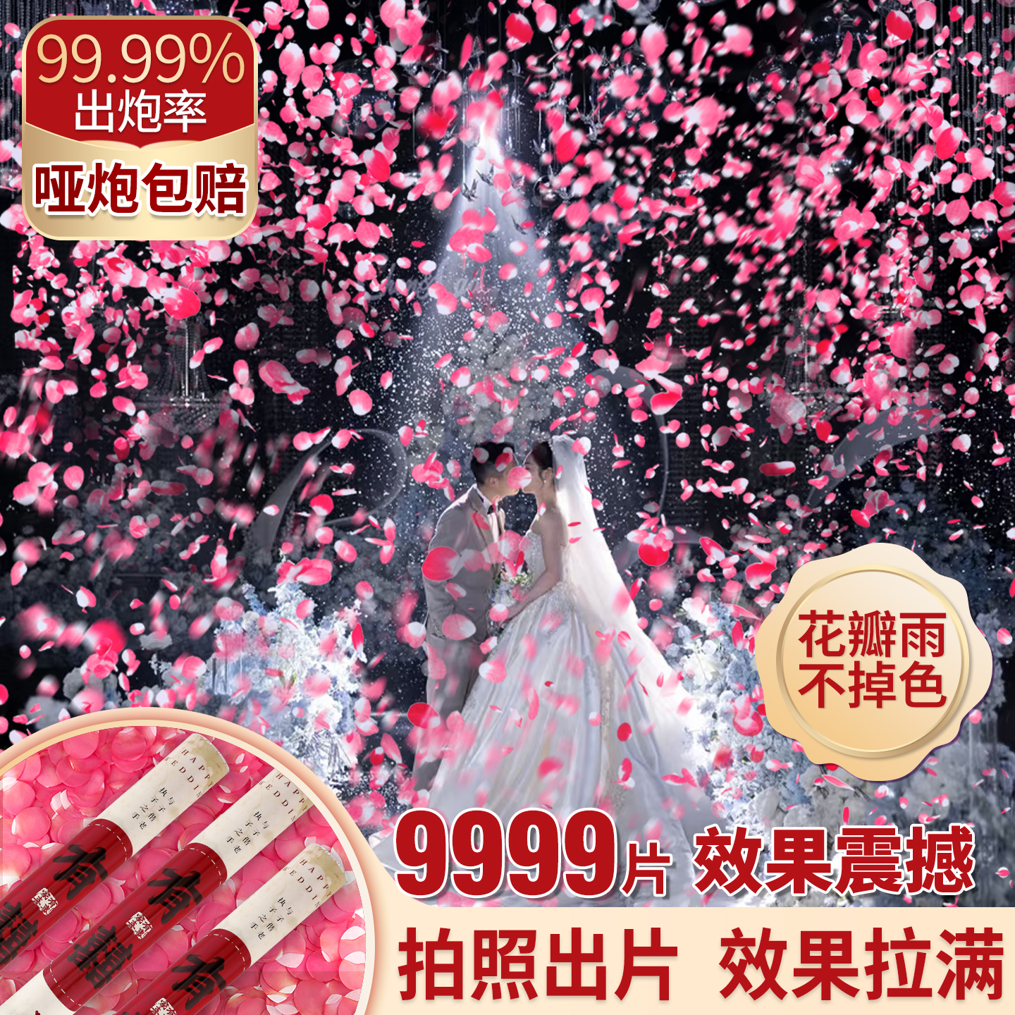 生日礼炮婚礼派对小礼花拍照道具