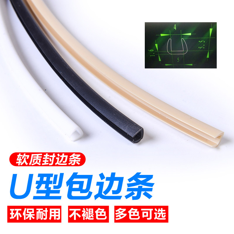 自粘封边条自粘装饰条