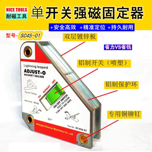 磁性焊接固定器焊磁铁强磁开关控磁直角多角度固定神器