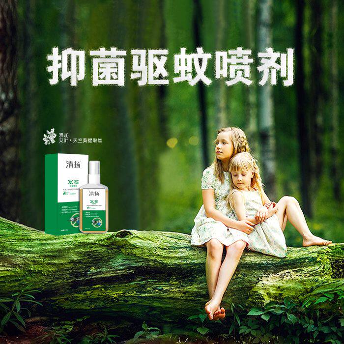 清扬蚊敌驱蚊防蚊虫叮咬疼痛止痒喷雾宝宝抑菌喷剂100ml