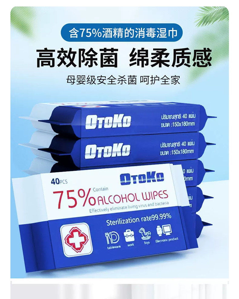 75%酒精湿巾40抽*2包便携消毒杀菌家用擦手抽取湿纸巾实惠装,洗护清洁剂/卫生巾/纸/香薰,消毒湿巾,淘宝优惠券,粉丝福利购,淘宝优惠卷