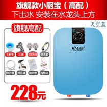 DSZF8 小厨宝储水式家用上出水/下出水厨房电热水器8L厨房热水宝