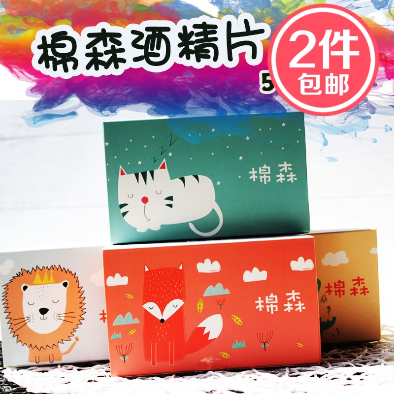 [Authorized security]disposable alcohol Sterilized cotton sheet 50 sterilization disinfect clean 360 Degree of protectionin the Makeup/Perfume/Beauty tools , Other Beauty Tools , Makeup/Beauty Tools  category - from Buy2taobao.com to provide professional Taobao agent buy service