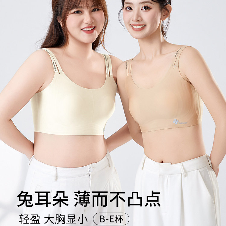 大码文胸胖mm无痕大胸显小背心式胖妹妹防下垂女士内衣超薄款