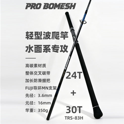豹迈士轻型重型波爬竿