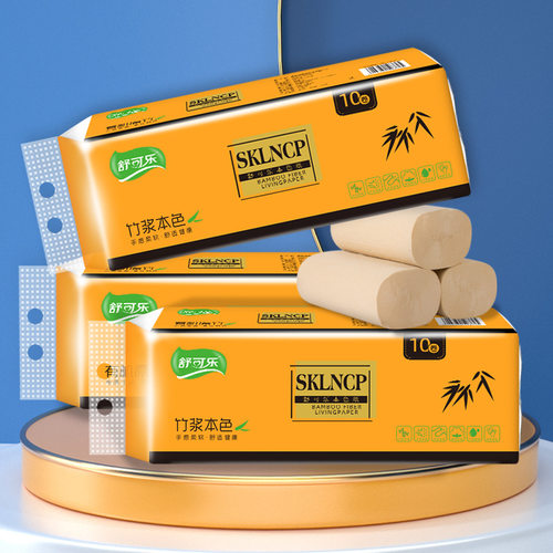 10卷卫生卷纸家用实惠装整提无芯卷筒纸巾竹浆本色厕所厕纸抽手纸