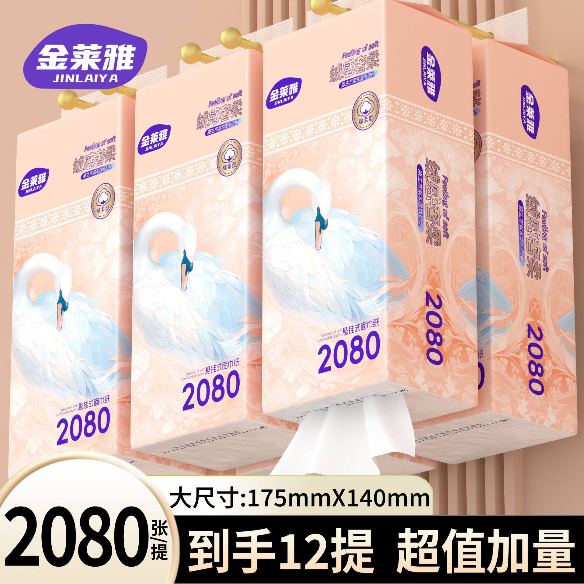 大包纸抽悬挂式抽纸巾家用实惠装卫生纸厨房纸巾擦手纸宿舍餐巾纸