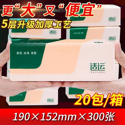 整箱印花60520抽纸适运整箱