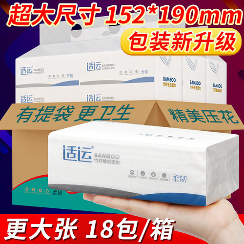 适运纸巾抽纸大包大号实惠装