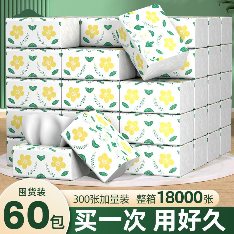 家用抽取式面巾纸大包装实惠饭店餐巾纸卫生间室挂式卫生抽纸