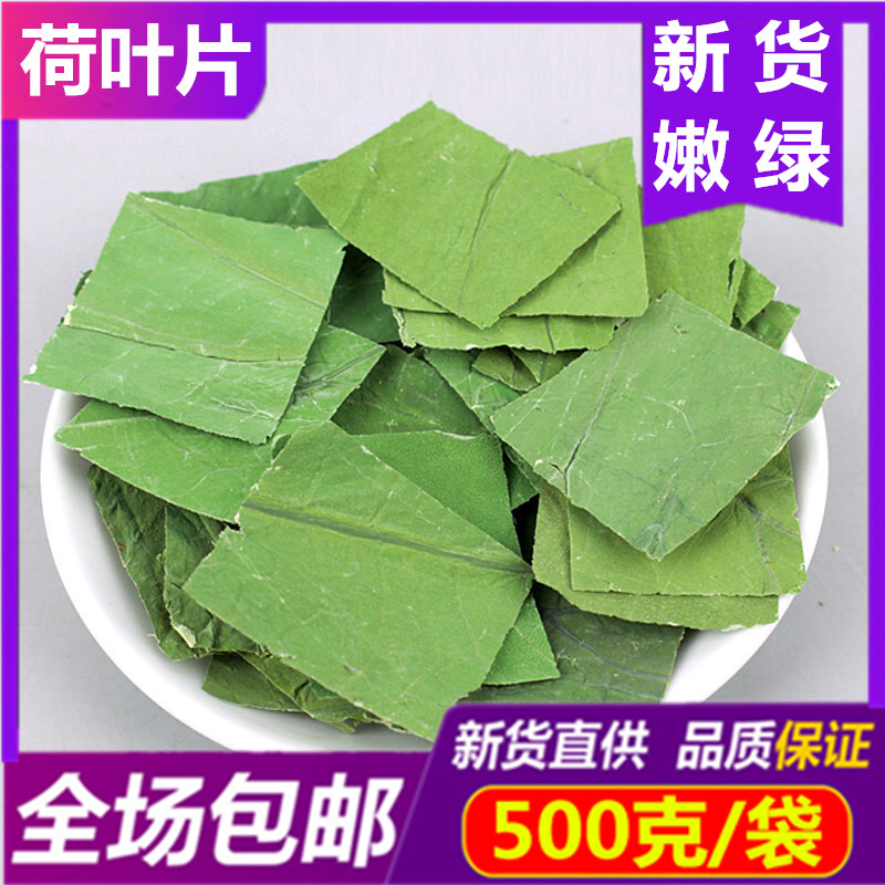 天然荷叶茶特级花草茶冬瓜荷叶