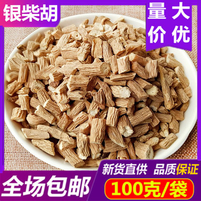 正品银柴胡宁夏无硫中药材包邮