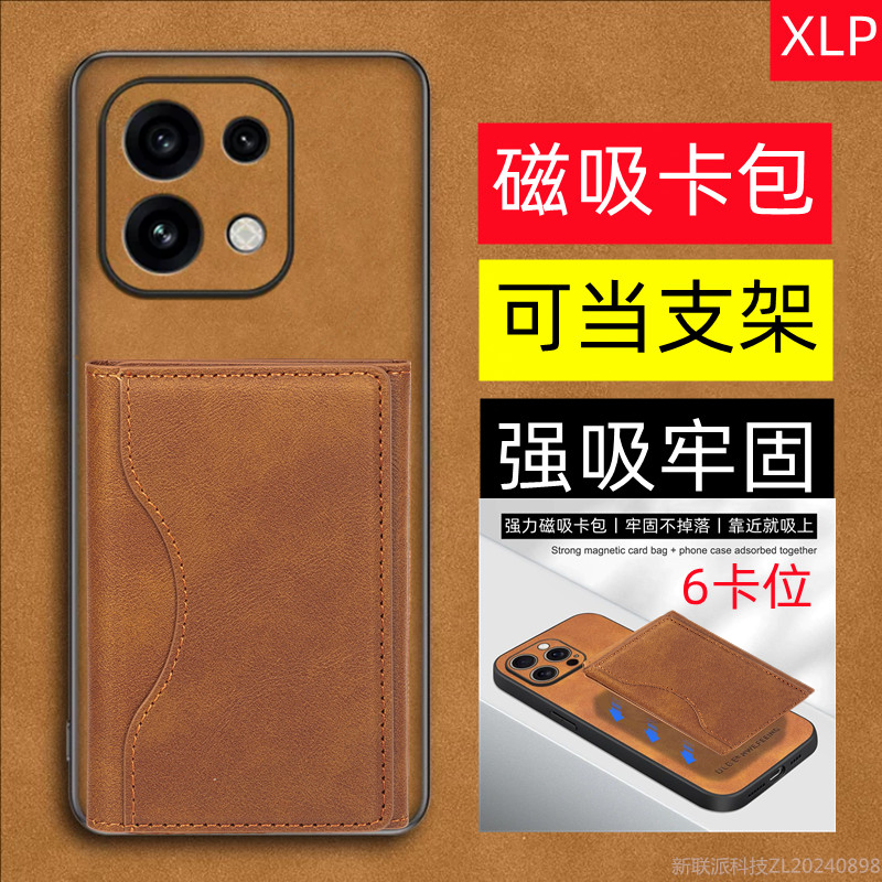 三折叠磁吸卡包卡套车载支架无线充电适用OPPO Reno16pro手机壳RENO16外壳保护皮套防摔外壳便携高级真皮个性