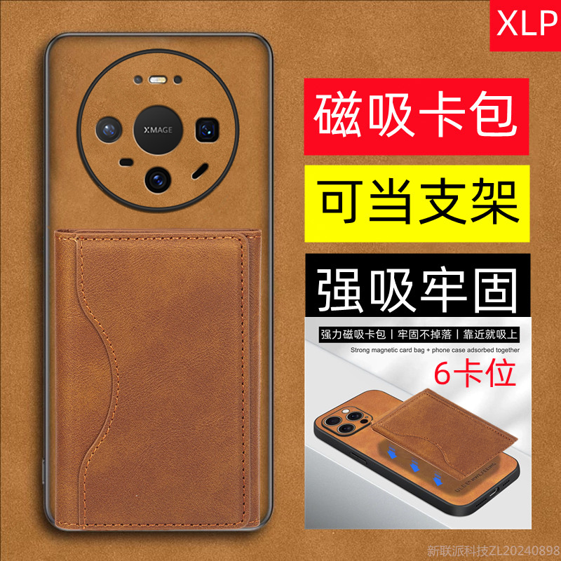 三折叠磁吸卡包卡套车载支架无线充电适用华为mate80 pro max手机壳RS外壳保护皮套防摔外壳便携高级真皮个性