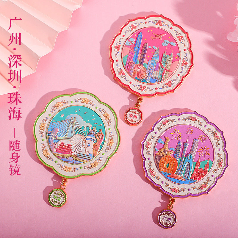 深圳广州珠海文创随身镜小蛮腰港珠澳大桥便携小镜子伴手礼纪念品