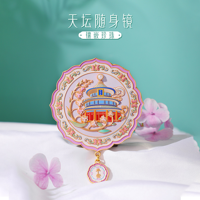 北京印象隨身鏡故宮文創(chuàng)化妝鏡長城天壇頤和園景點手持鏡生日禮物
