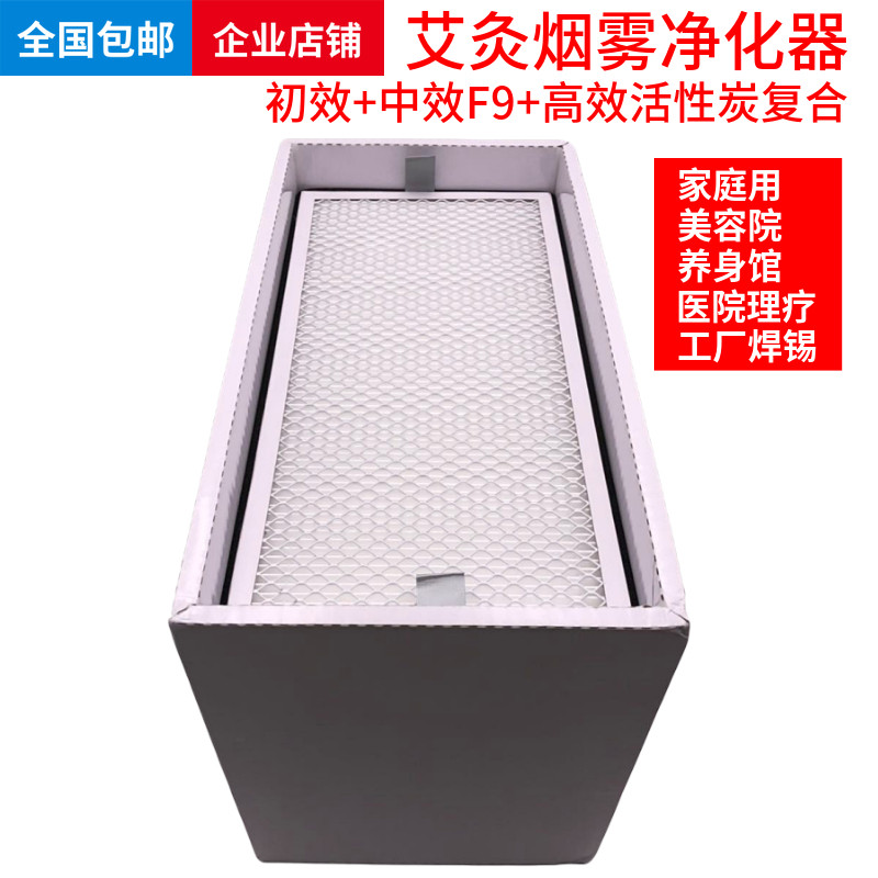 定制艾灸烟雾净化器 空气过滤网 电子焊锡除尘 吸附甲醛滤芯包邮,生活电器,净化/加湿抽湿机配件,淘宝优惠券,粉丝福利购,淘宝优惠卷