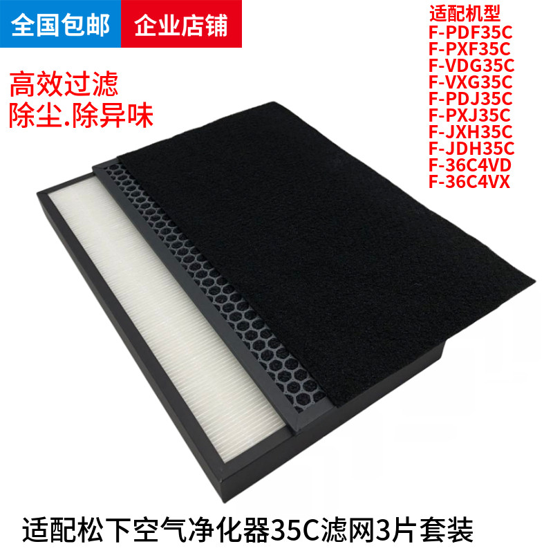 松下PDF35C松下空气净化器