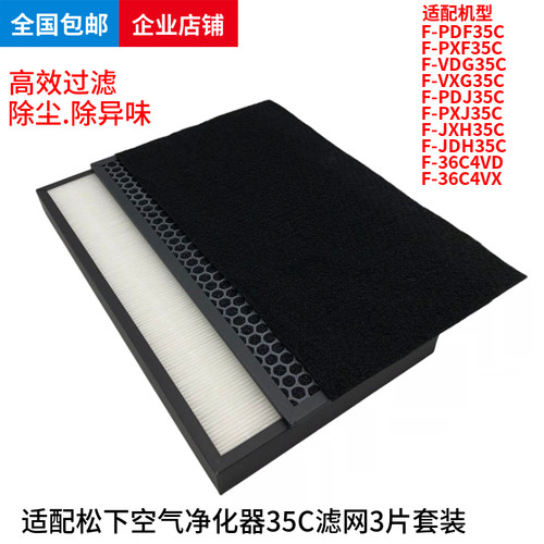 松下PDF35C松下空气净化器